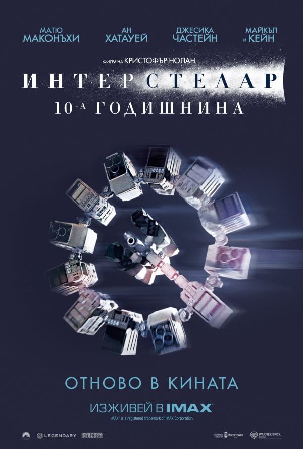 Интерстелар poster