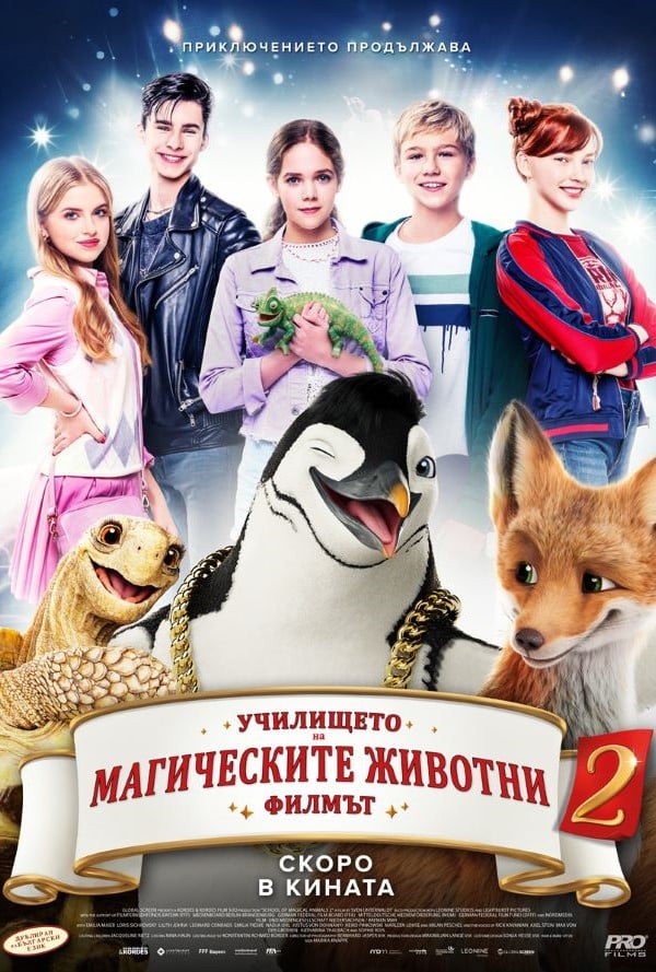 Училището на магическите животни 2 poster