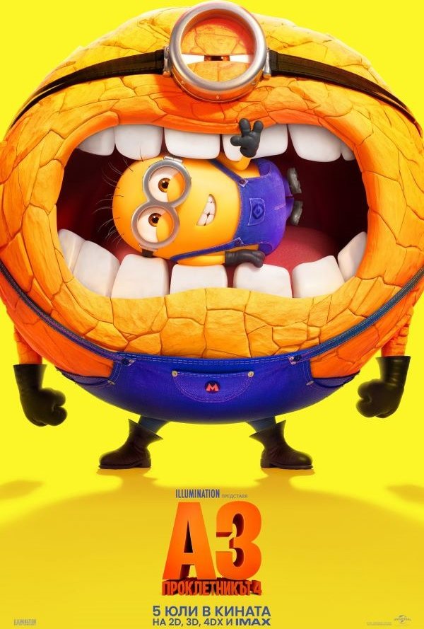 Despicable Me 4 eng. audio, bg subs. poster