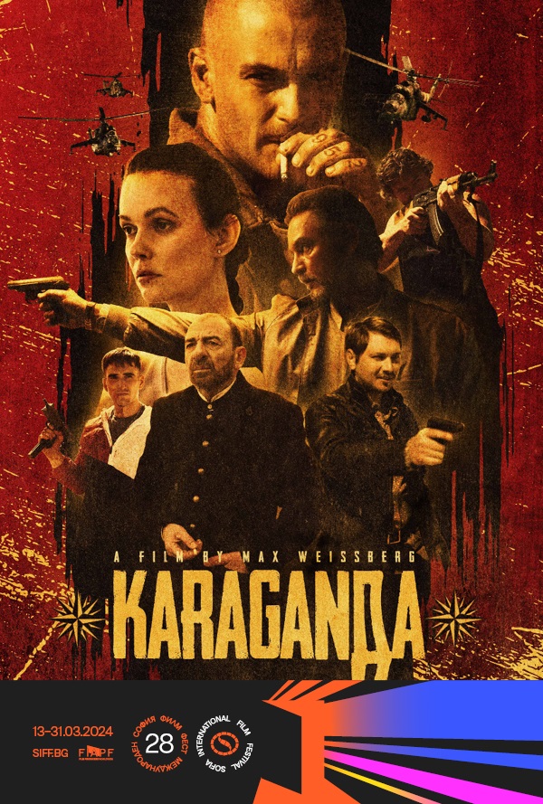 СФФ: Караганда poster