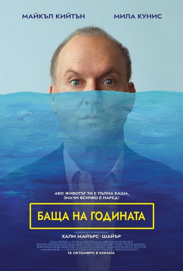 Баща на годината poster