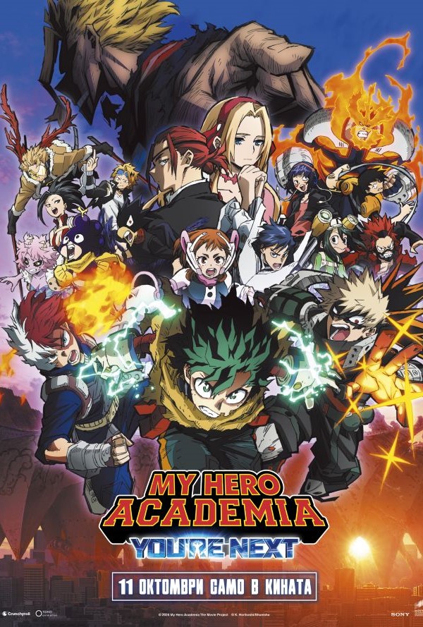 My Hero Academia: You're Next poster