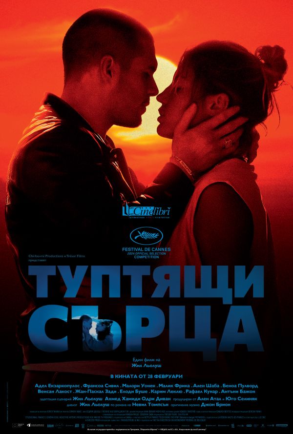 Туптящи сърца poster