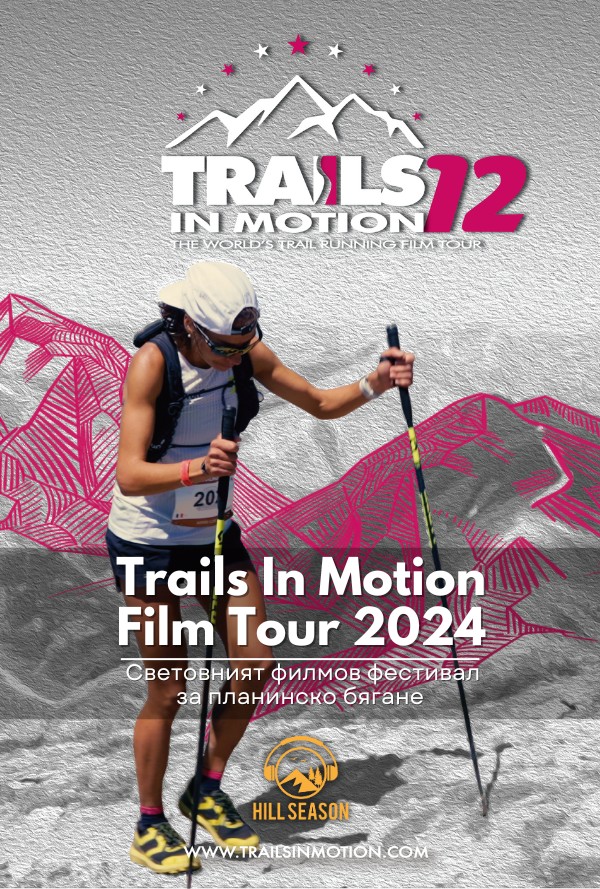 Trails In Motion Film Tour 2024 poster