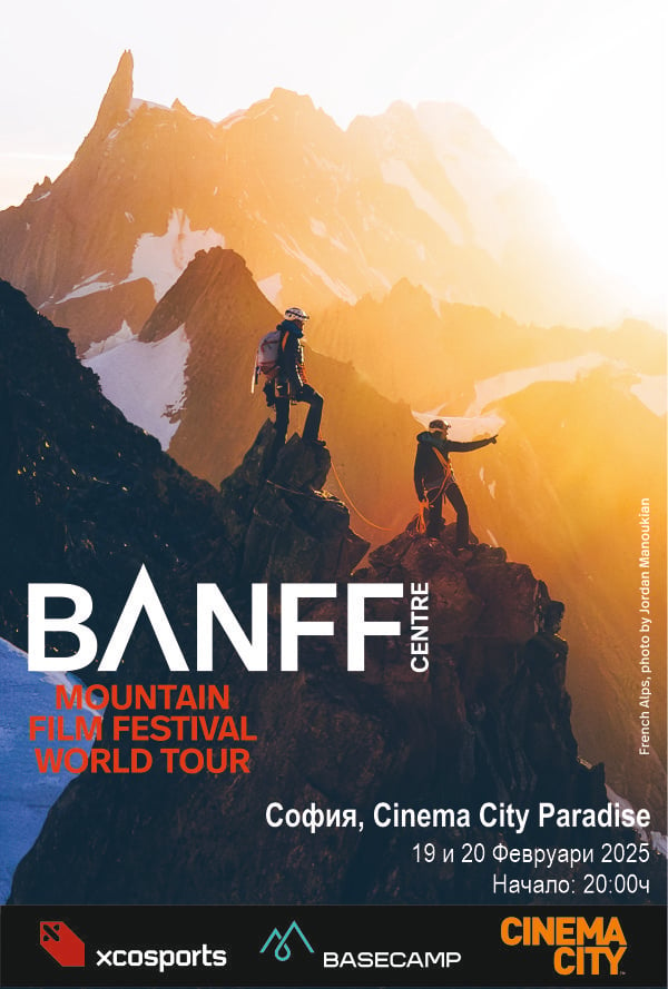 Banff Mountain Film Festival 2025 - вечер 1 poster