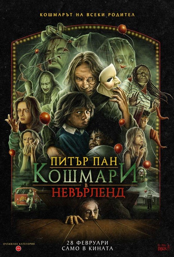 Питър Пан: Кошмари в Невърленд poster